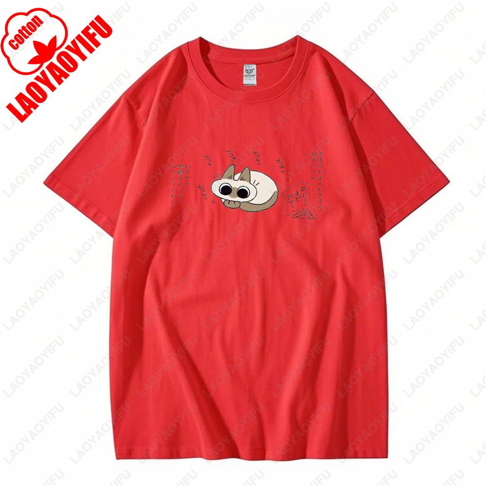 Siamese Cat Azuki Tshirts Graphic T Shirts Woman Man Summer Cartoon Printed T-shirt Cotton Leisure Outdoor Daily Tee Tops