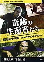 

DVD DVD - [DVD] Miracle Survivors No.1 Megali ALD901 Japan Movies & DVD Used