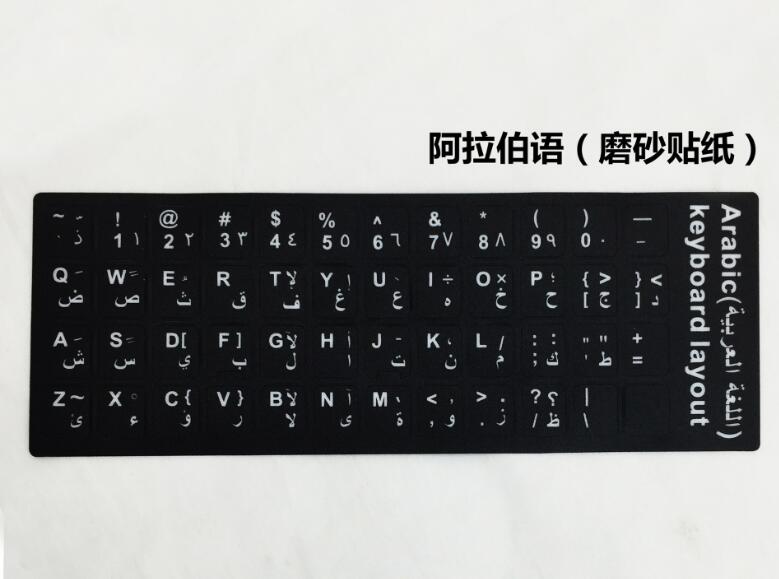 Keyboard Multi-Language Stickers Spanish/English/Russian/Deutsch/Arabic/Italian/Japan Letter Replacement For Laptop Pc Notebook