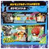 TAKARA TOMY Pocket Monster Pokemon Ultimatch 06 Svart Rayquaza Tilpasset Sett