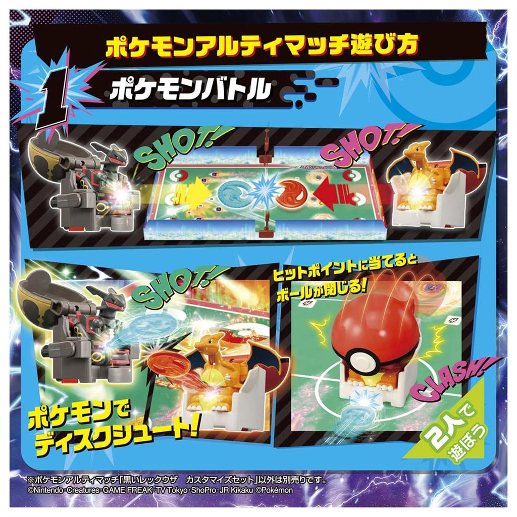 TAKARA TOMY Pocket Monster Pokemon Ultimatch 06 Svart Rayquaza Tilpasset Sett