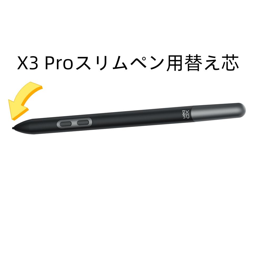 XPPen Genuine Refills for X3 Pro Slim Pen, Pack of 20