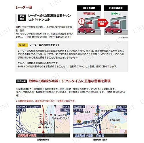 YUPITERU SUPER CAT Laser & Radar Detector with LCD LS320