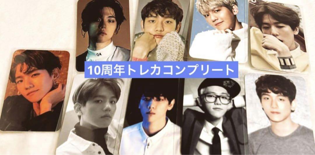 

[USED] EXO Baekhyun 10th Anniversary Trading Card Complete