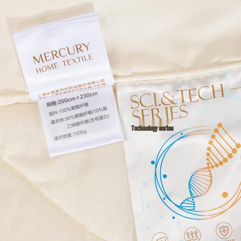 Mercury Penumbra Soft Light Antibacterial Soybean Fiber Quilt