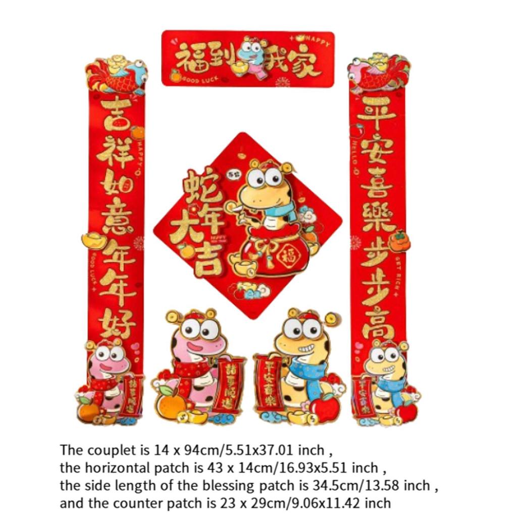 2025 Chinese Lunar New Year Decoration Couplets Window Stickers Spring Festival Ornaments