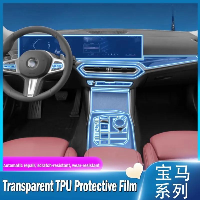 TPU Car Central Control Screen Scratch-resistant Transparent Protective Film Interior Sticker For BMW 3 Series 2023 Accessories