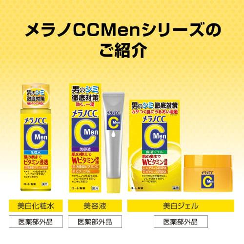 Melano cc men medicinal anti-blemish whitening gel lemon 100g