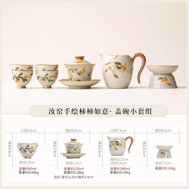 Ceramic cover bowl tea set New Chinese pure hand-painted persimmon Kung Fu tea set Tea bowl Fair cup Teacup household