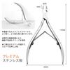 Stainless Steel Cuticle Nippers for Cuticle Nail and with Pusher Removal, Care, Self-care