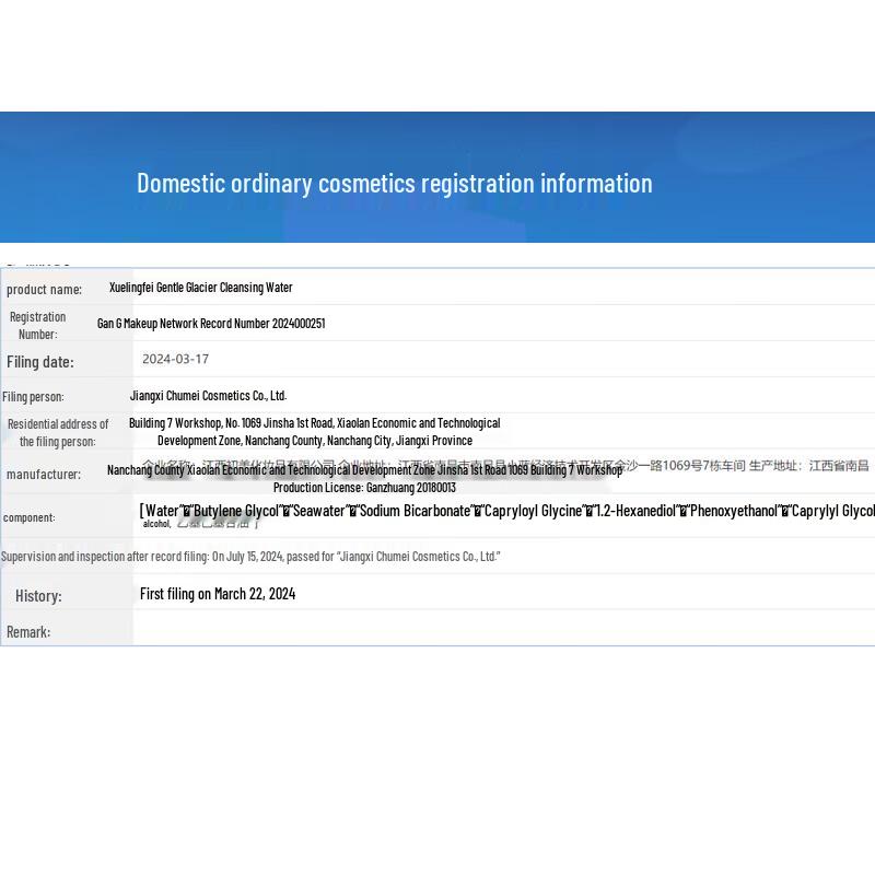 Xue Ling Fei Gentle Glacial Amino Acid Cleanser 150ml