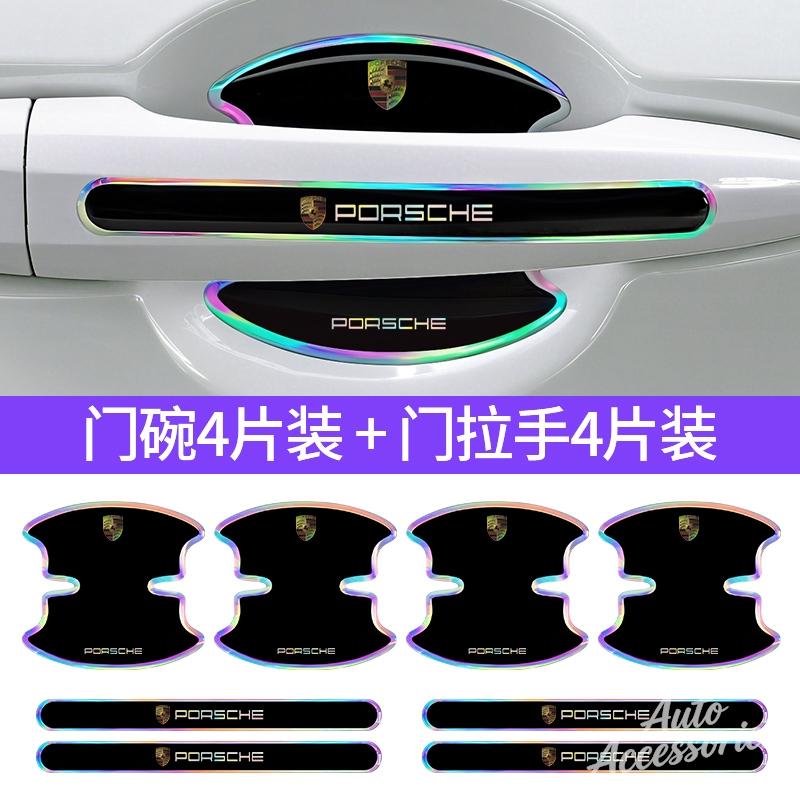 AFUHD1 8Pcs Car Door Bowl Handle Protect Stickers Door Corner Anti-collision Decals For Porsche Macan Panamera Cayenne Cayman 911 918
