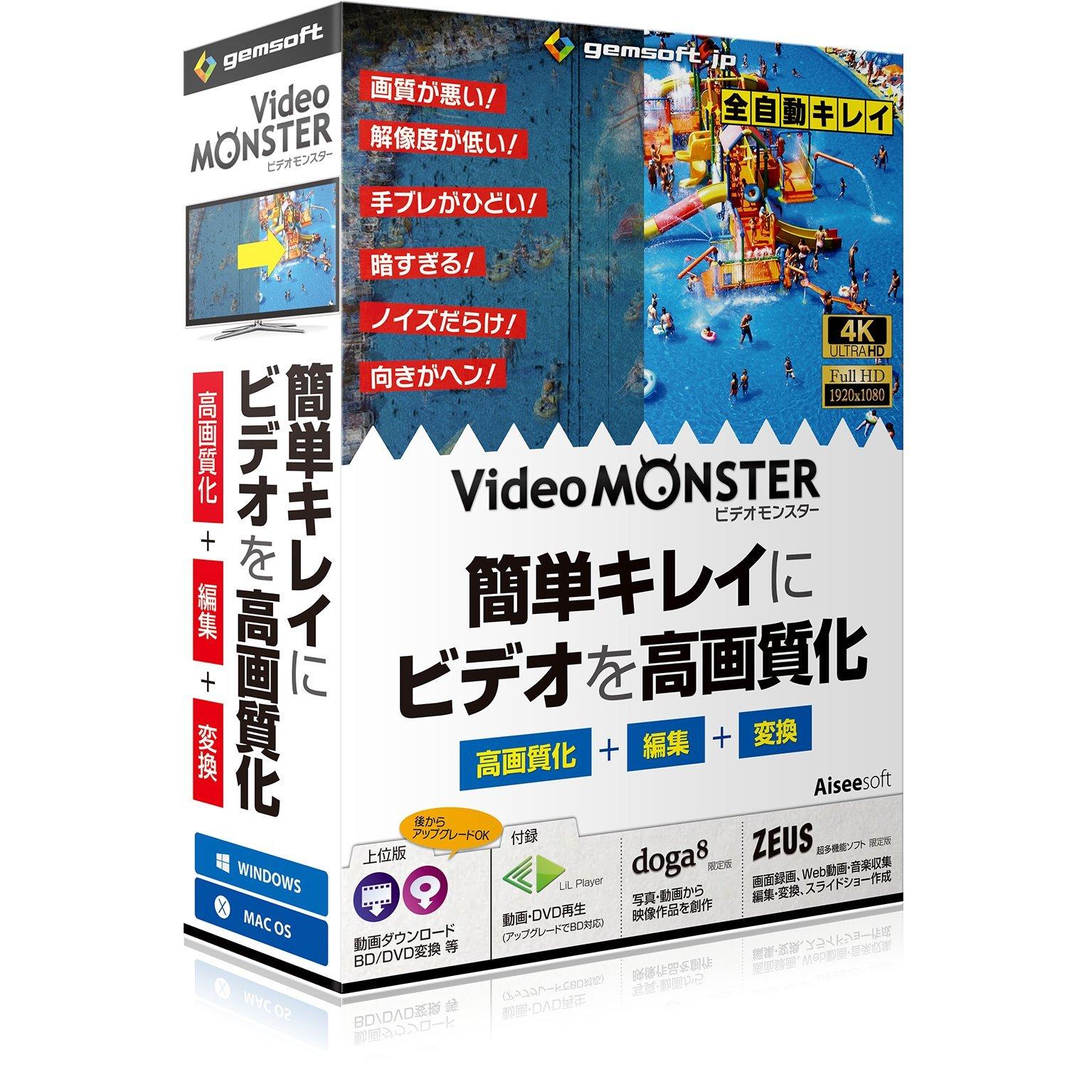 

Video MONSTER Easily and beautifully improve the and quality of your Box version Compatible with Windows or Mac - quality, quality, quality, videos!
