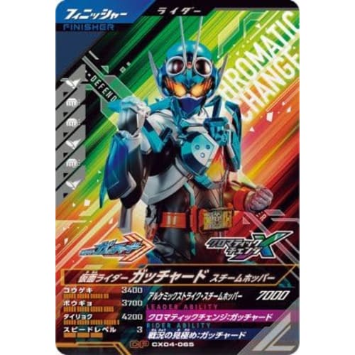 Ganba Legends CX04-065 CP Gatchard Steam Hopper [Chromatic X4] [Campaign]