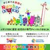 Numberblocks MathLink Cubes Number Blocks Cubes 100 Pieces Activity Set Math Toys with Japanese Guide Genuine Product 1-10 93417-J
