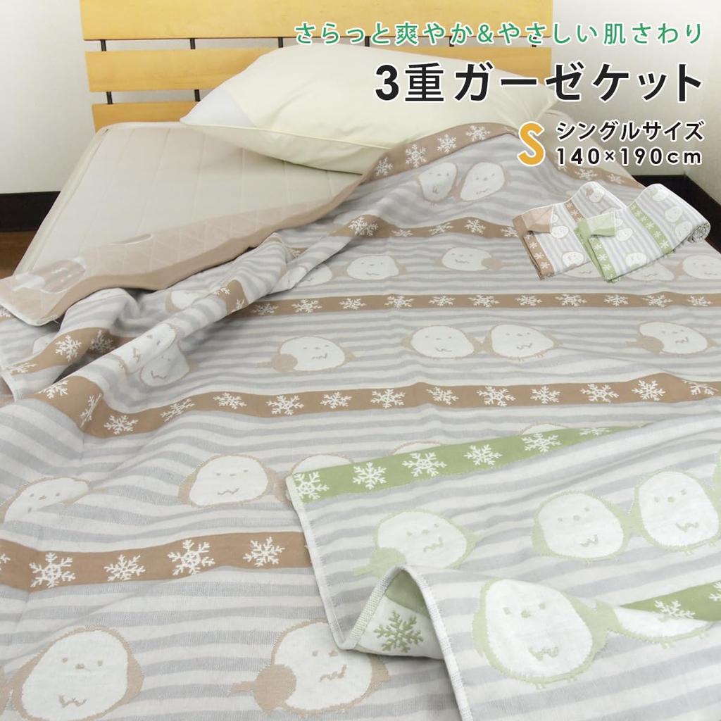 Riveer Gauze Blanket, Single, Triple-Layered Gauze, Shimaenaga Print, Cotton Blend, Summer Blanket, Lightweight Throw (Green)
