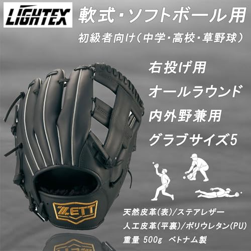 ZETT (ZETT) Baseball/Softball Glove, All-Around, Infield/Outfield, Litex, Right-Handed Throw, Black (1900), BSGB3900A, Web Belt