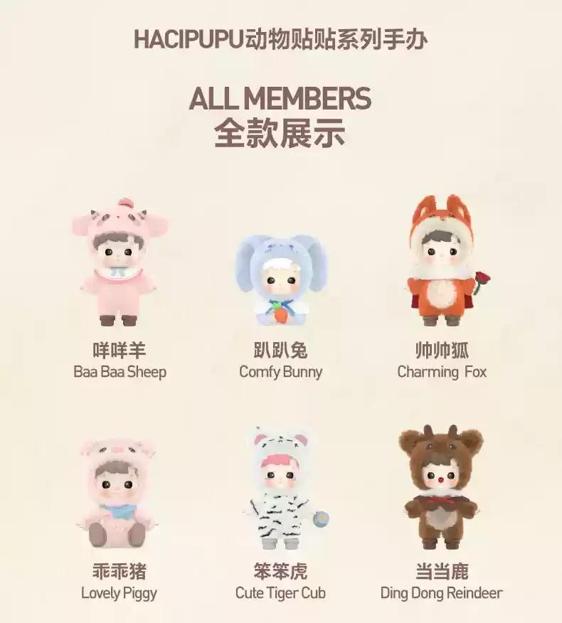 New Genuine Hacipupu Animal Snuggle with You Series Blind Box Vinyl Dolls Kawaii Hacipupu Mystery Box Collection New Year Gift