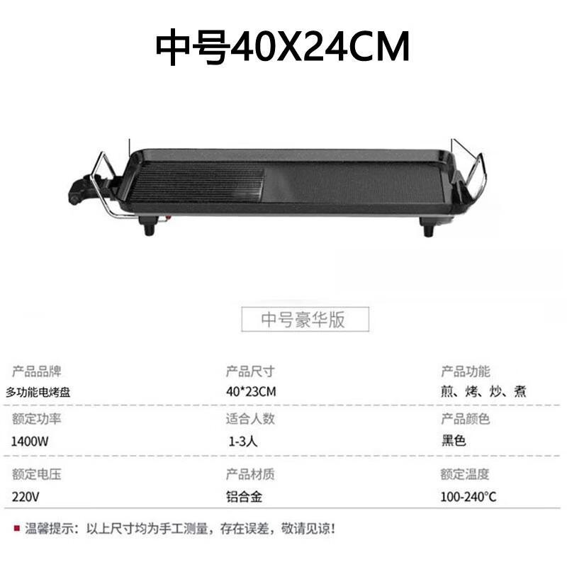 San Jiao Long Multi-functional Electric Grill & Baking Pan