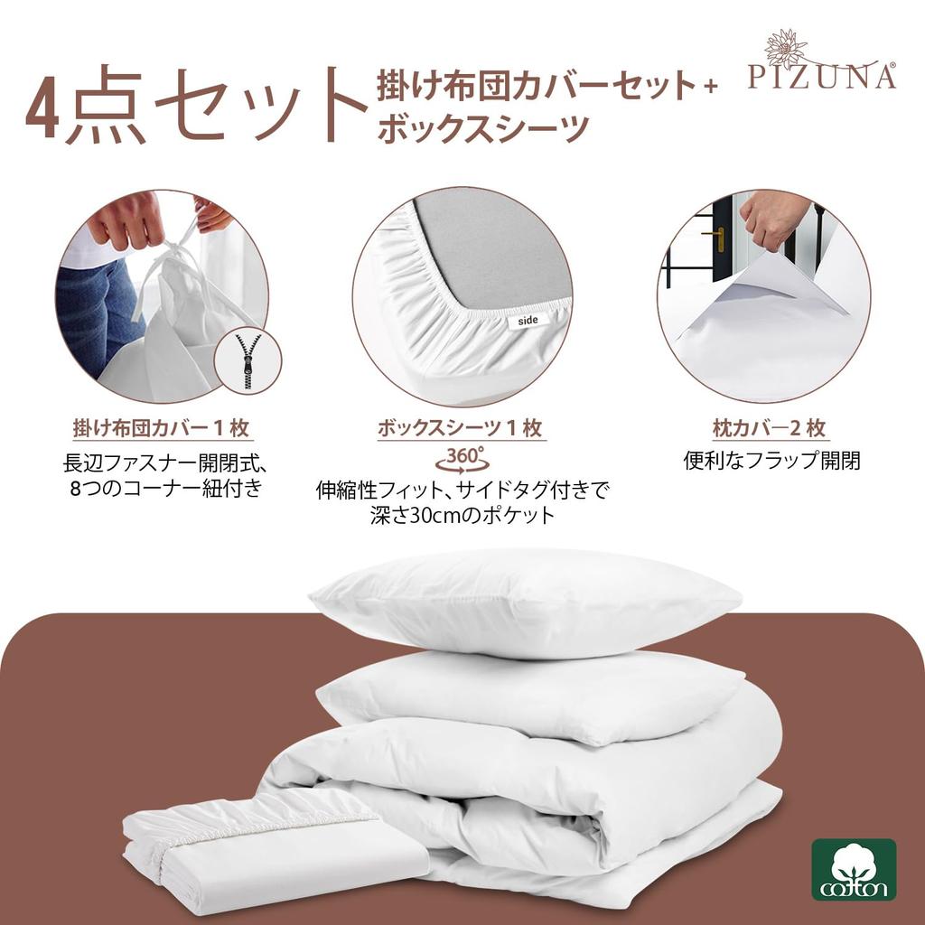 Pizuna Duvet Cover 4 Piece Set Cotton Luxury 400 Thread Count Long Staple Cotton Sateen Machine Washable Duvet Cover Set 1 Duvet Cover 1 Fitted Sheet