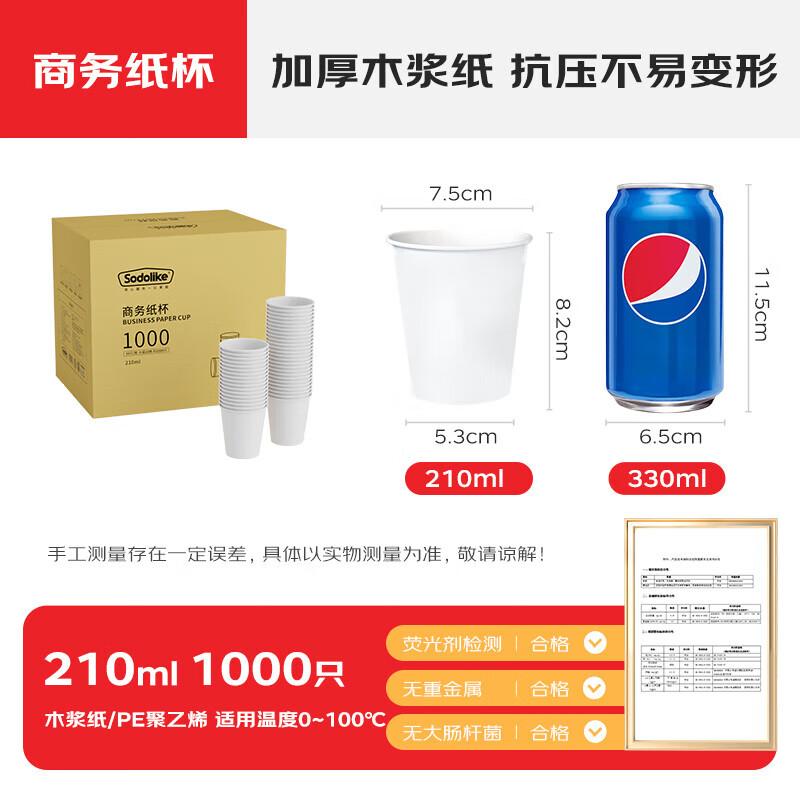 Gonghe Jingpin 210ml Disposable Bamboo Fiber Paper Cups