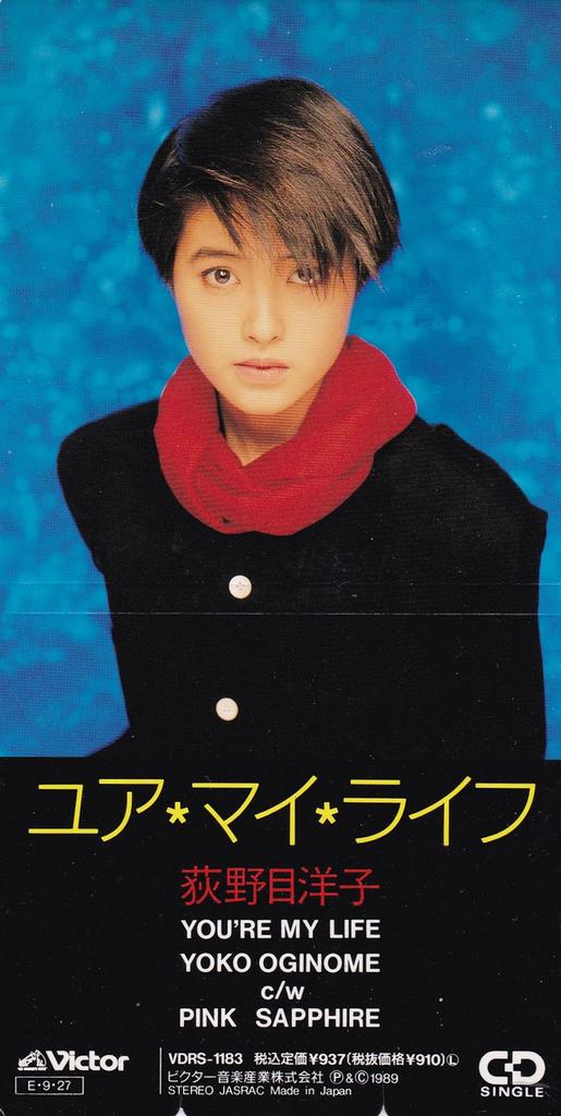CD YOKO OGINOME - You're My Life VDRS1183PROMO VICTOR 1989 Japan Japanese Pop/Rock Used