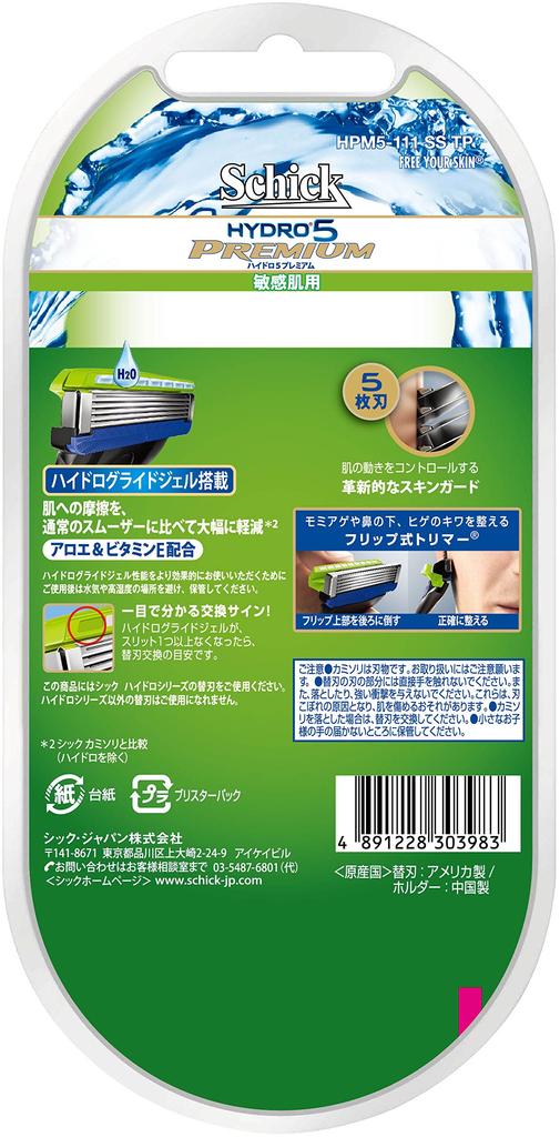 Schick 5 Blade Hydro 5 Premium Holder for Sensitive Skin Trial Replacement Blade Includes 1 Razor Replacement Blade already attached to the main Men's