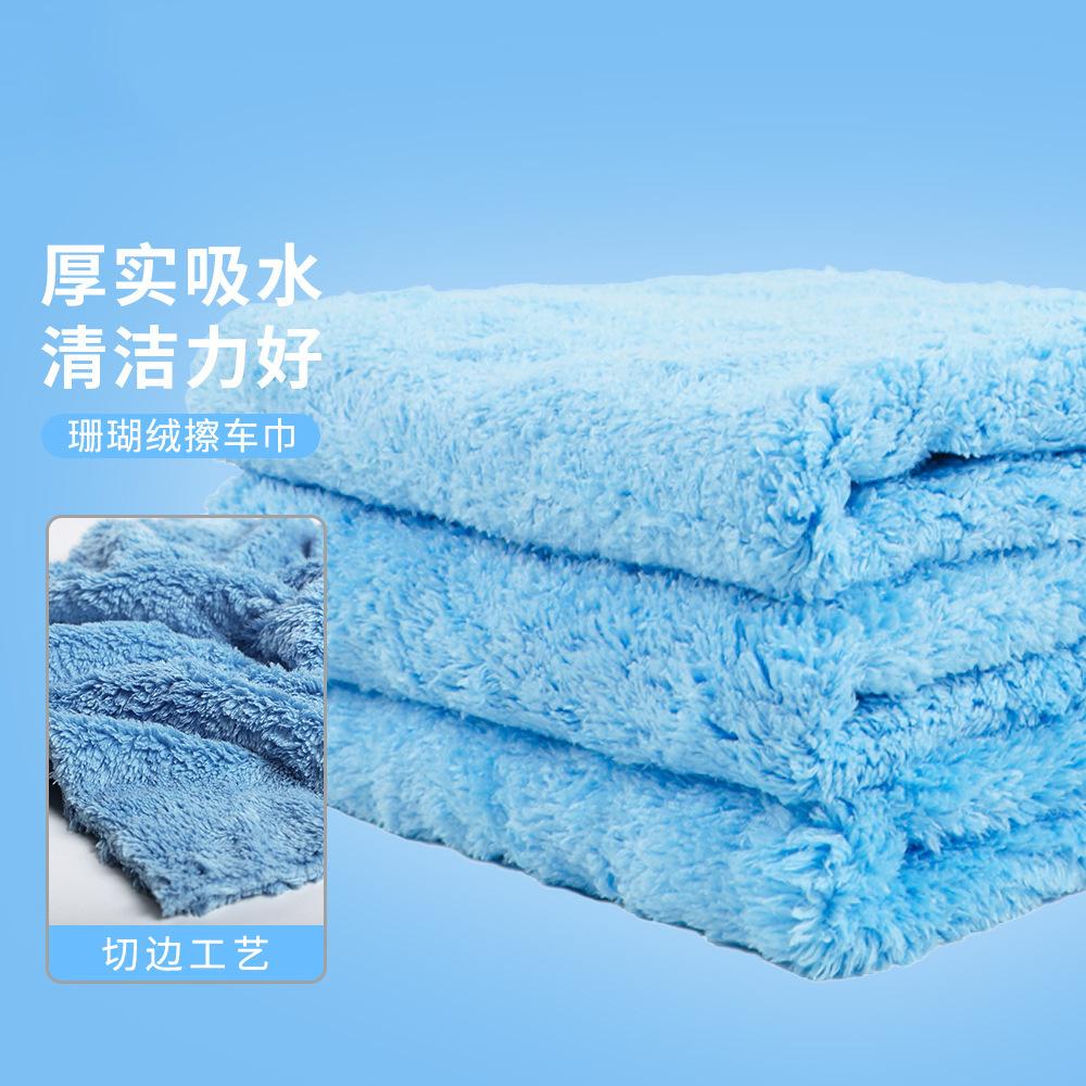 Trimmed coral fleece car towel Thick water absorption does not leave water marks Multifunctional car cleaning towel