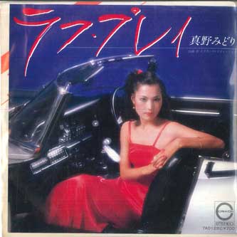 

7inch Record MIDORI MANO - Rough Play / Sri Lanka Illusion 7A0129 CANYON 1981 Japan Japanese Pop/Rock Used