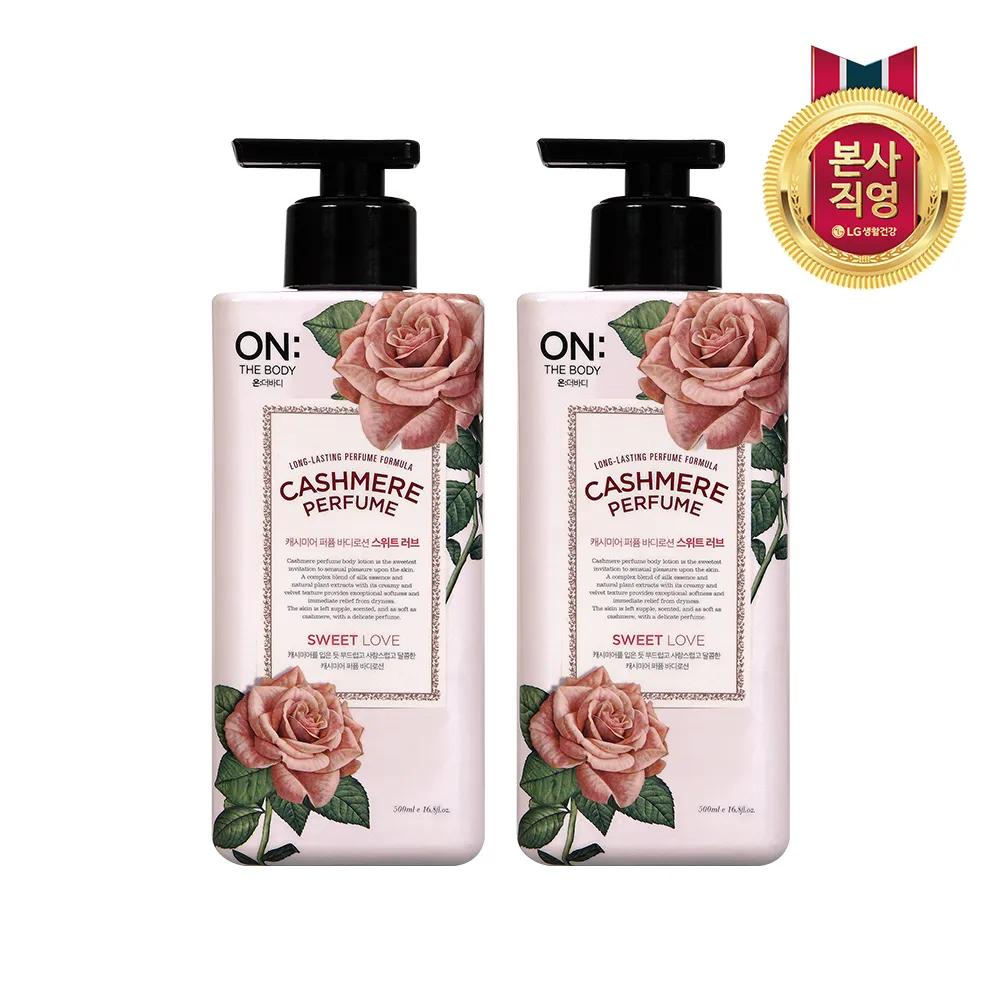 ON THE BODY Perfume Body Lotion 400ml Love x2