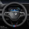 Genuine Leather Steering Wheel Cover for GAC Trumpchi & AION Models