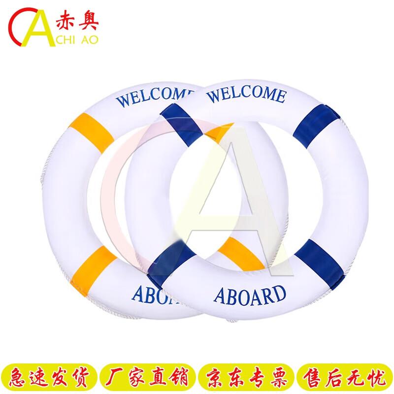 Chi Ao Solid Foam Life Buoys & Decorative Rings
