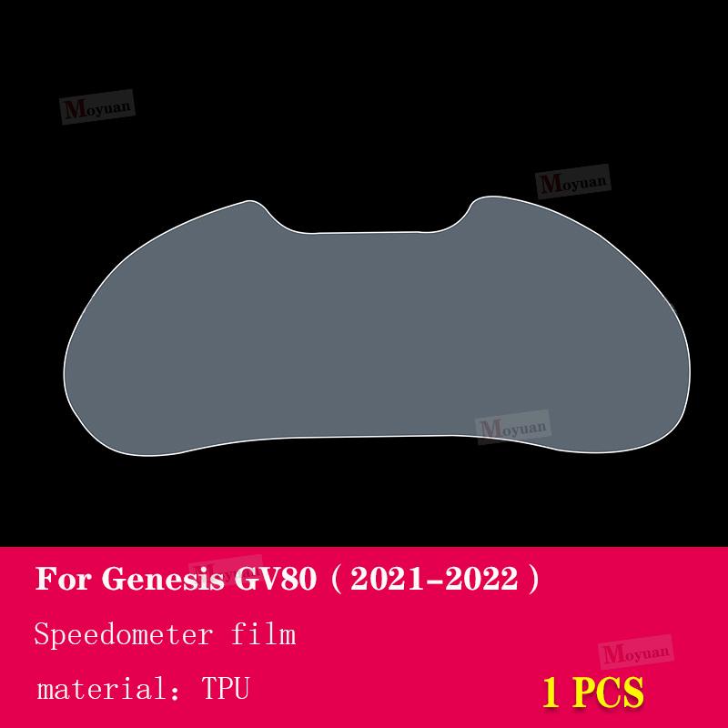 For Genesis GV80 - Gearbox Panel Navigation Screen Automotive Interior TPU Protective Film Anti-Scratch Sticker