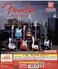 Fender Miniature Collection 2 Fender Miniature Collection (6 Types)