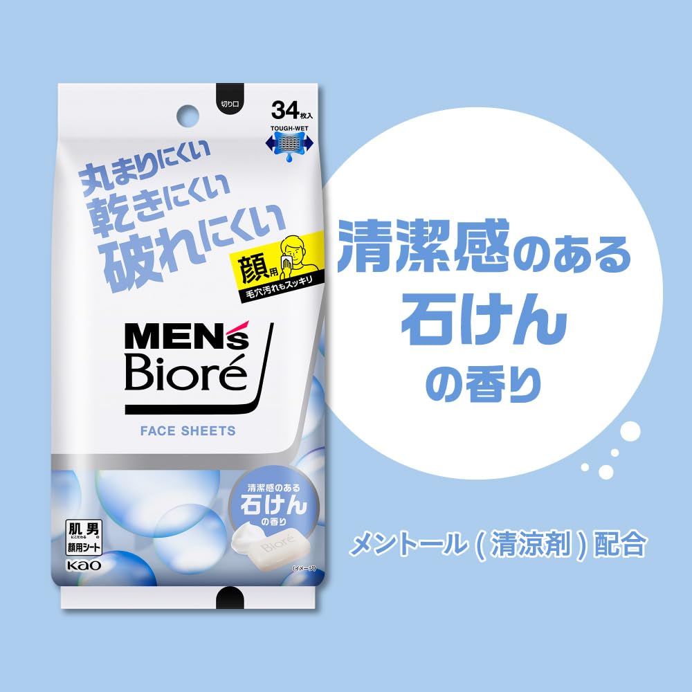 Biore Facial Cleansing Clean Soap 136 and Men's Sheets, Scent, Sheets, Tear-Resistant, Dry-Resistant, Curl-Resistant