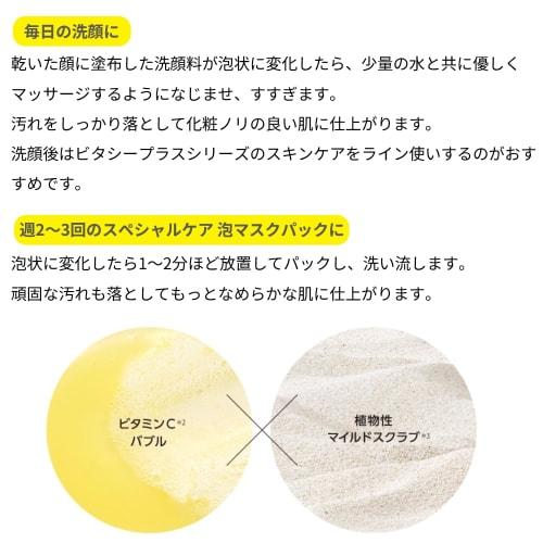 Missha Vitasea Plus Foam Mask Face Wash (140mL)