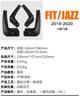 Convient pour Honda Fit FIT JAZZ 2018-2020 version standard tuiles d'aile avant et arrière accessoires automobiles