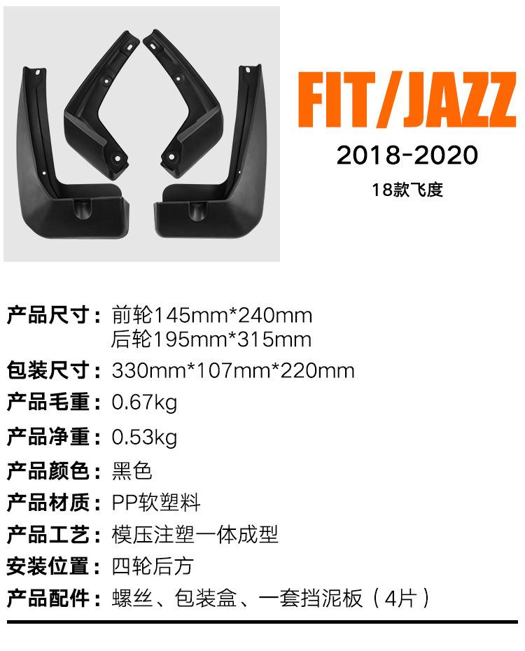 Convient pour Honda Fit FIT JAZZ 2018-2020 version standard tuiles d'aile avant et arrière accessoires automobiles