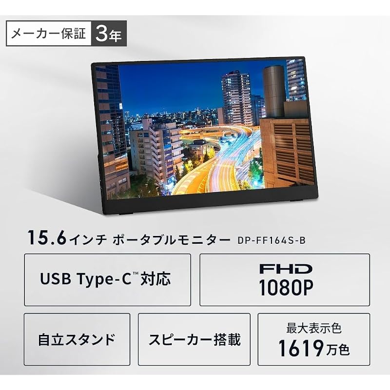 [Iris Ohyama Mobile Monitor 15.6-inch FHD with Built-in Speakers (24/7/365 Support, Domestic Support) DP-FF164S-B]