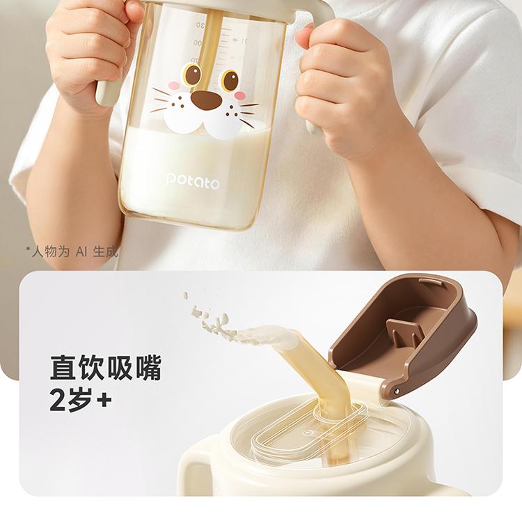Little Potato Direct Drinking Cup