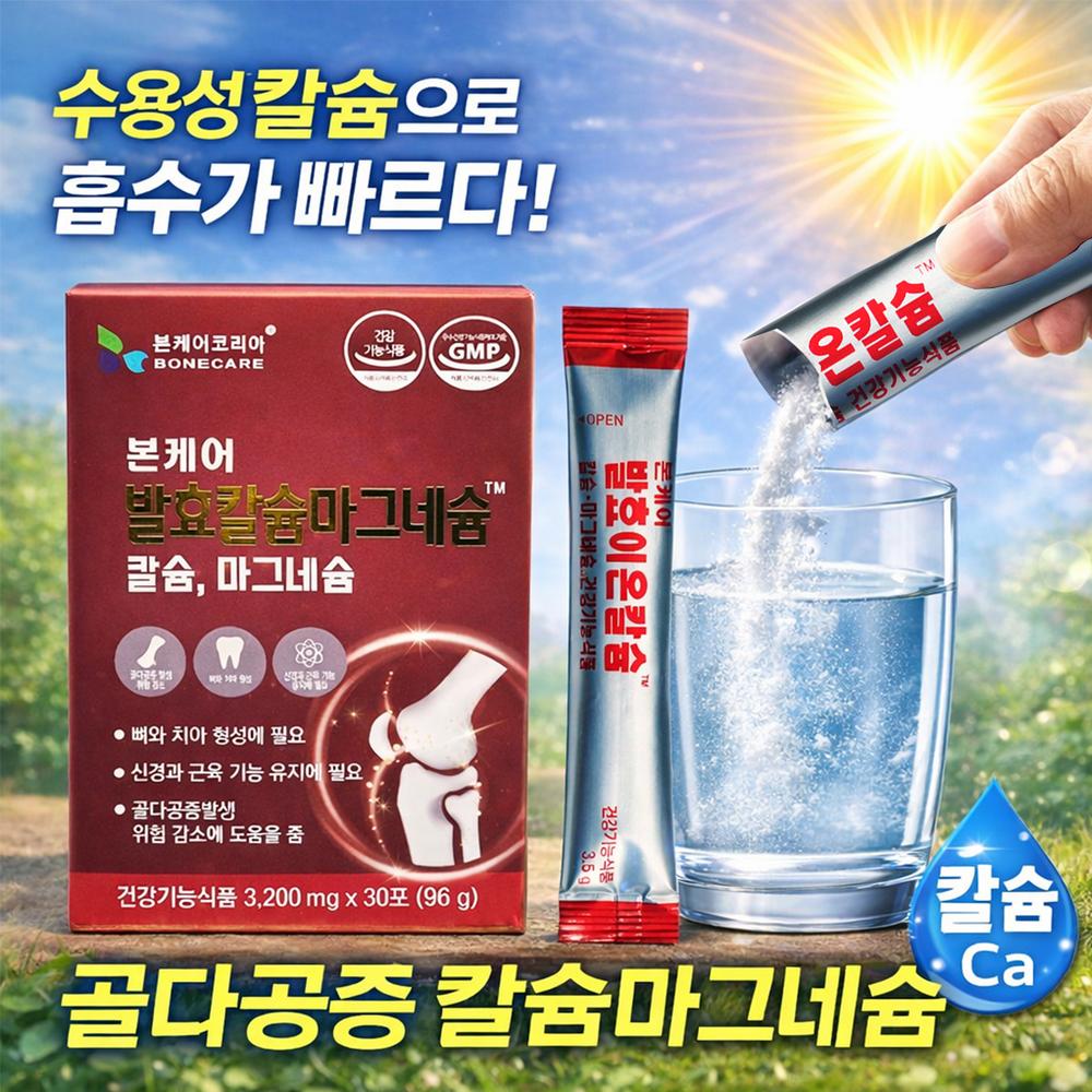 Boncare Fermented Calcium Magnesium Ionic Calcium Ion Calmag 3200mg x 30 Sticks 1 pcs Monthly Supply