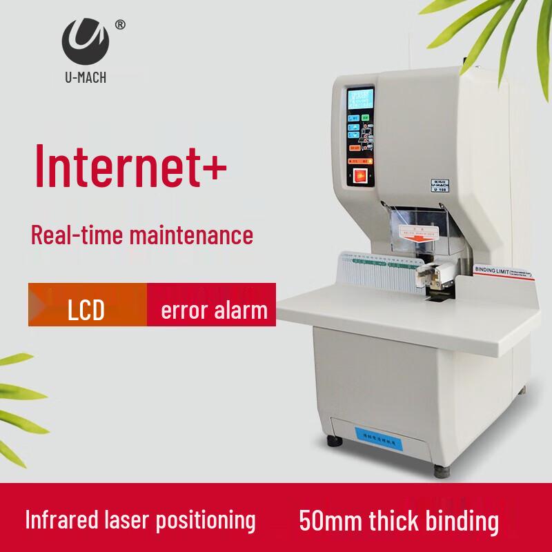 U-MACH U-NB108H Automatic Financial Binding Machine