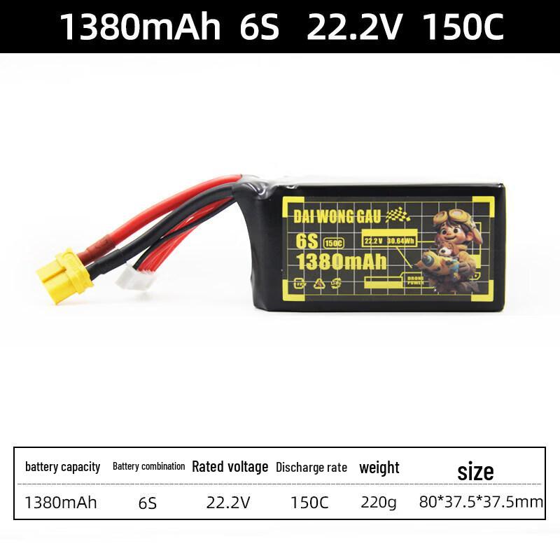 Zenbalai Big Yellow Dog 6S FPV Racing LiPo Battery