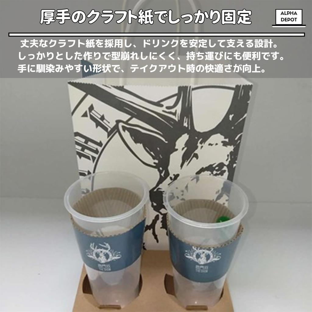 Porta-copos Alpha Depot, Descartáveis para Levar, Porta-copos, Uso Comercial (Capacidade de 2 xícaras x 50 unidades)