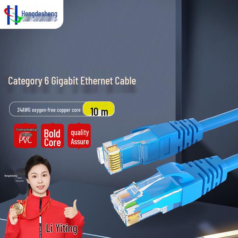 

Hengdesheng Cat.6 Oxygen-Free Copper Ethernet Patch Cable