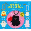 Qualia Nekohara Fun Friends Mascot Figures x Full Gachapon Capsule Toy Shoten's 5-Piece Set, Set,