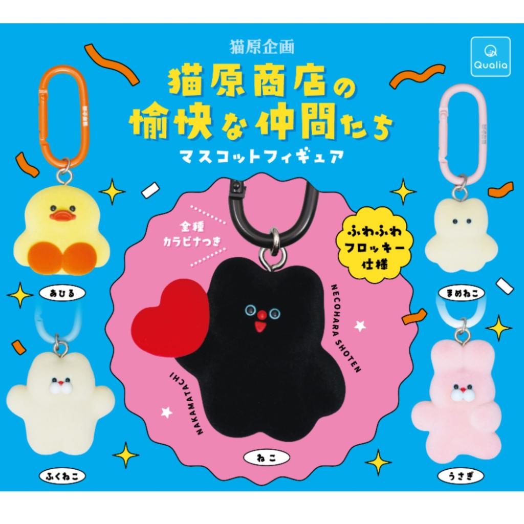 Qualia Nekohara Fun Friends Mascot Figures x Full Gachapon Capsule Toy Shoten's 5-Piece Set, Set,
