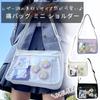 Harujio Ita Bag, Kleine Mini Schoudertas, Schattig Transparant Vinyl, Otaku Stijl, Zwart, Wit, Paars (Zwart)