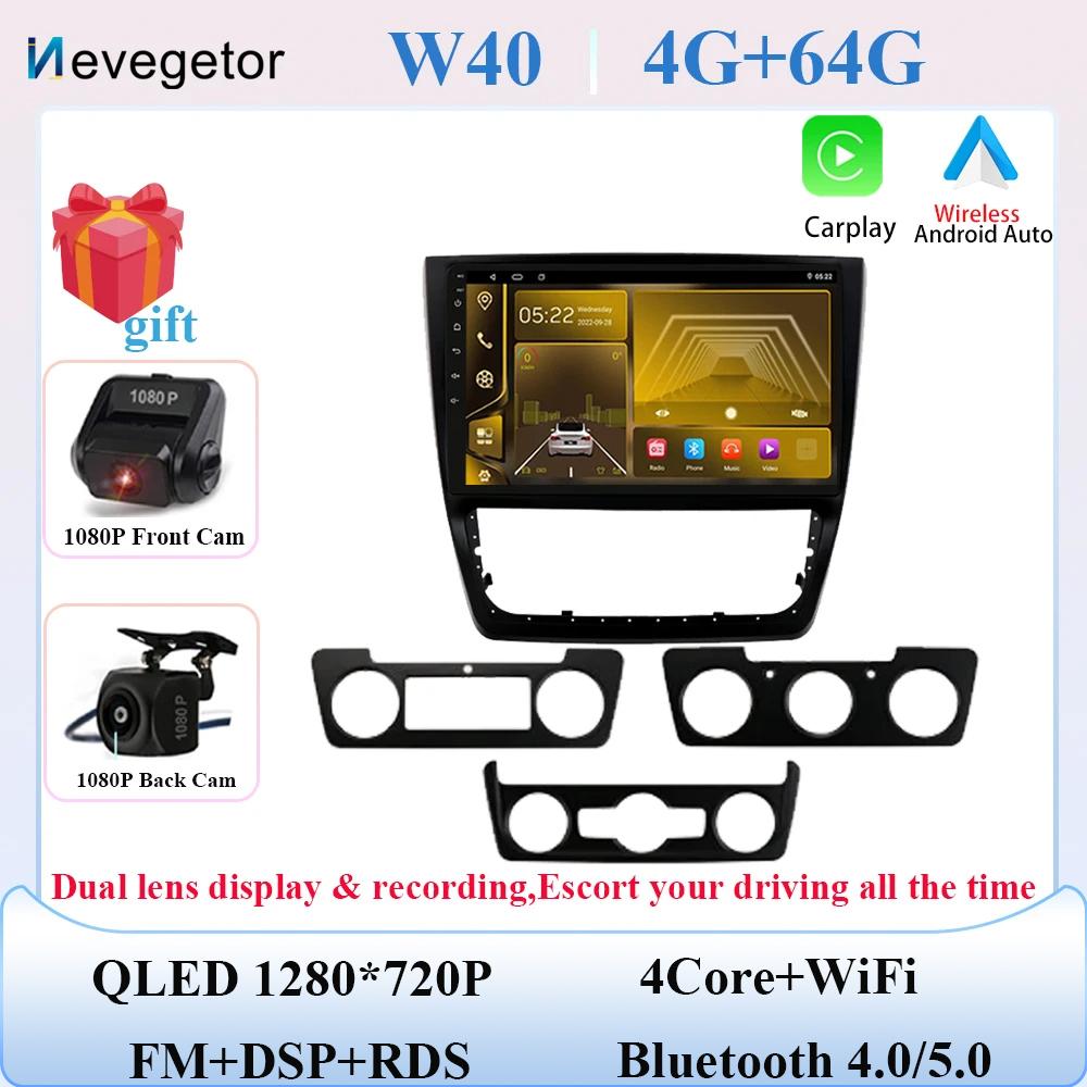Android 14 Car Radio For Skoda Yeti 2009 2010 2011 2012 2013 2014 Auto Multimedia GPS DVR Camera RAM 8G ROM 128G 2 din CPU 7862