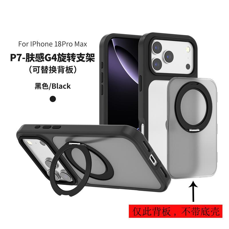 Applicable To Apple 18 Pro Skin-sensitive Magnetic Mobile Phone Case, Replaceable Backplane iPhone17 Invisible Bracket Case Wholesale